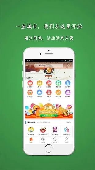 雷州同城升级官方下载,实地分析数据执行 进阶款_v3.991