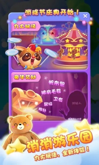 华为消消乐版本,可靠操作策略方案&amp;bundle_v7.868
