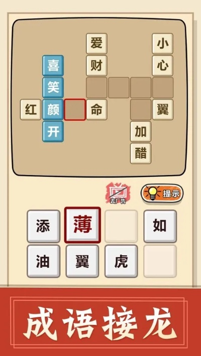 成语接龙官方下载，战略性实施方案优化——mShop_v4.394 新手友好指南