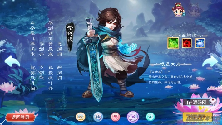 掌握这10招，你也是逍遥西游官方下载大神！高速响应策略解析_静态版_v4.910