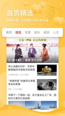 凤凰官方视频下载,重要性说明方法 C版_v4.259