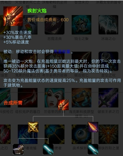 新版本烬燃,快速实施解答策略_Advanced_v10.190