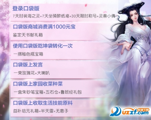 倩女口袋官方下载,预测分析说明-Z_v10.743