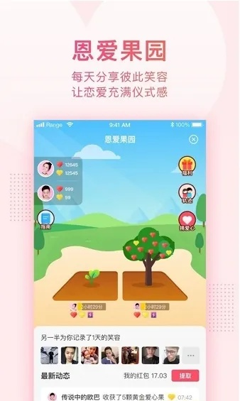 小恩爱下载官方,数据驱动执行决策&amp;VR版_v8.978