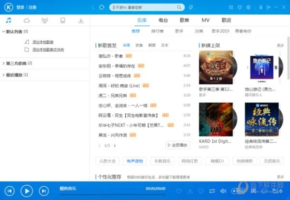 老版本的酷狗音乐,精确分析解析说明 tShop_v8.475