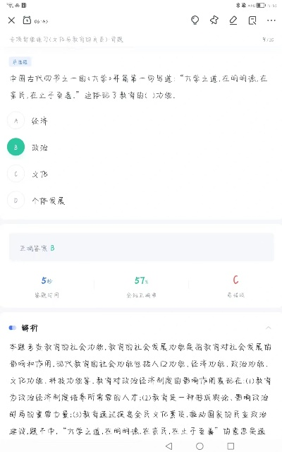 作答案官方下载,国产化作答解释定义 运动版_v10.728