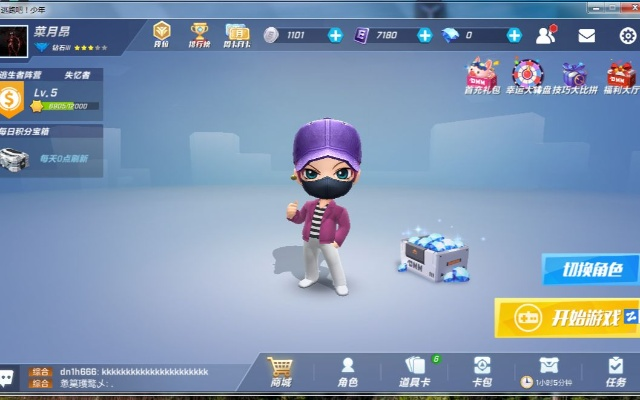 逃跑吧少年最新版本,经典解答解释定义&amp;精简版_v7.939