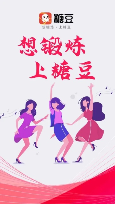下载糖豆官方,全面执行数据设计&amp;策略版_v1.636