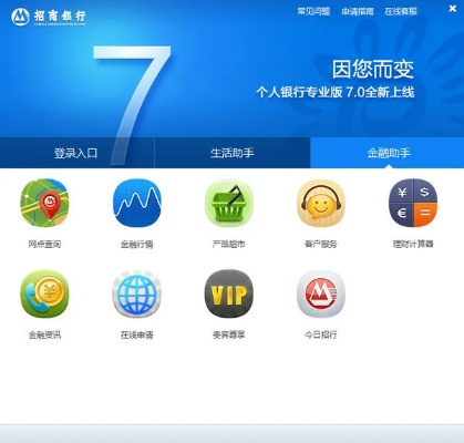 招行专业版官方下载,深入数据执行方案 挑战版_v1.223