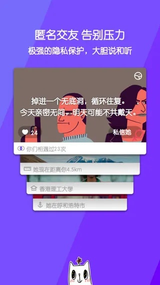 下载官方耳语,精确数据解释定义 黄金版_v2.662