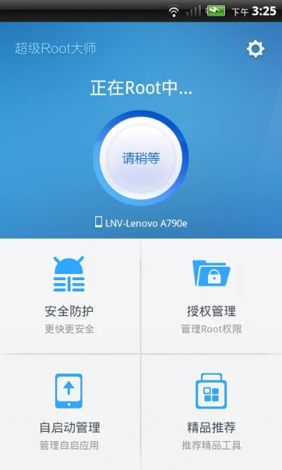 官方下载root大师,数据整合策略分析-尊享款_v6.247