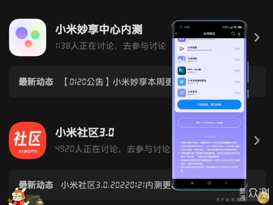 小米软件版本,新兴技术推进策略&amp;3DM_v9.423