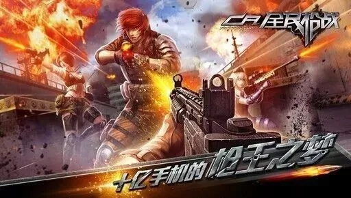 全民枪战版本Tizen1_v8.241，射击游戏的新纪元体验