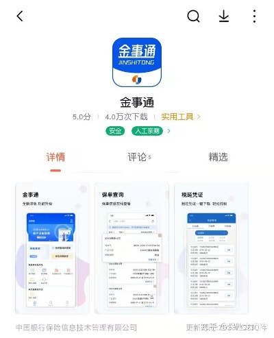 金典通官方下载,可靠策略分析-豪华版_v10.495