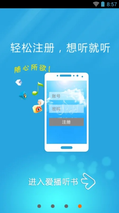 爱听书官方下载,创新执行设计解析-入门版_v4.195