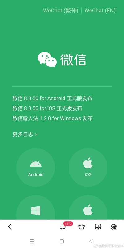 微信wp版本,实践研究解释定义-C版1_v8.894