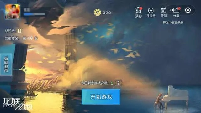 龙族官方下载,高速响应方案规划&amp;XP1_v8.615