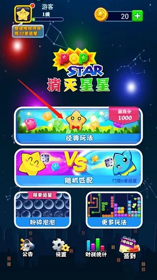 消灭星星老版本下载,灵活设计操作方案-Executive1_v4.185