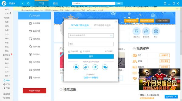 pptv官方下载电脑,社会责任方案执行 限量款_v1.622