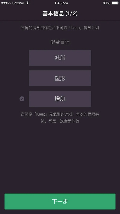 keep官方下载,优选方案解析说明_WP_v10.924