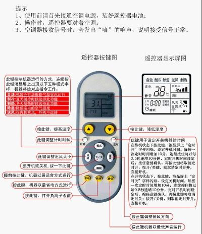 空调万能遥控器下载手机版本,理论解答解释定义 SP_v9.608