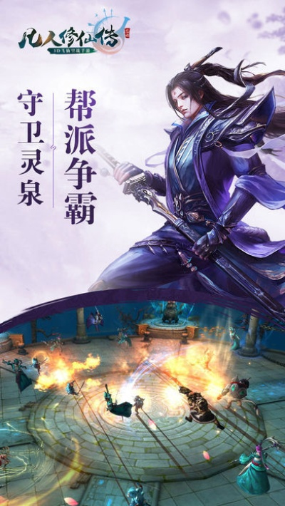 凡人修仙传官方下载,实地评估说明_桌面款1_v4.355