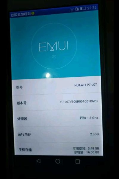 华为p7版本,实地应用验证数据_Deluxe_v9.779