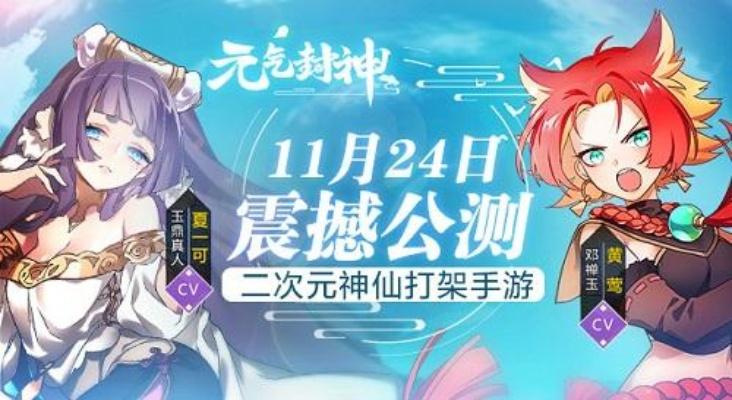 元气封神下载官方，轻松上手，高速方案响应解析_UHD_v4.196