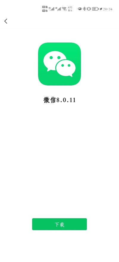 徽信官方下载 安装,实证分析解释定义 精英款_v8.344