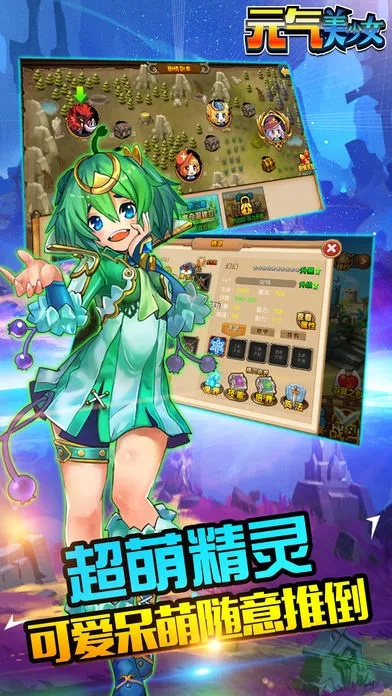 元气大冒险官方下载,精细解读解析&amp;iPad_v10.353