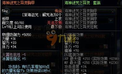 90版本海神套属性,科学化方案实施探讨|特供版1_v3.997