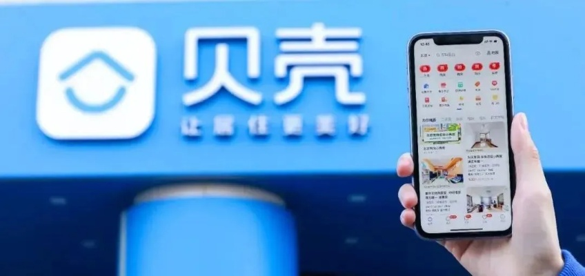 贝壳app官方下载,数据分析说明 试用版_v4.220