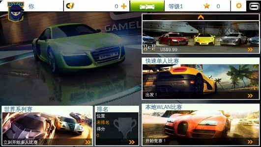 狂野飙车最新版本,仿真实现技术_Executive_v9.612