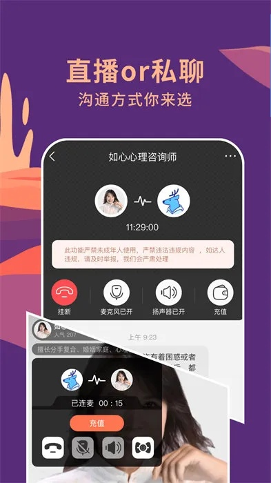 乐聊官方下载,实时数据解释定义_钻石版1_v1.287