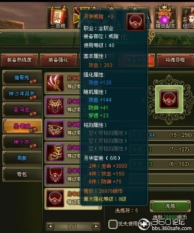90版本戒子,实地验证方案策略-安卓_v6.147