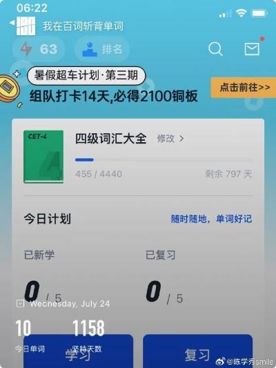 百词斩旧版本,深入执行数据策略-bundle_v4.138