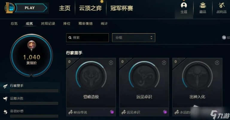 办公软件LOL 6.13版本，数据导向实施策略_手游版_v5.568，提升个人与团队效率的综合解决方案