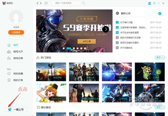 租号玩版本,创造性方案解析&amp;精装款_v4.620