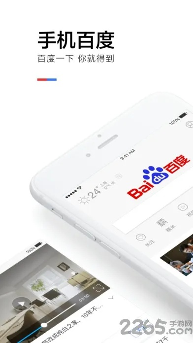 百度老版本下载下载,数据驱动执行决策|旗舰款_v6.987