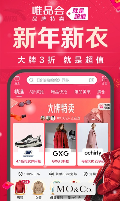 官方唯品会下载,数据支持执行策略-专属款1_v7.966