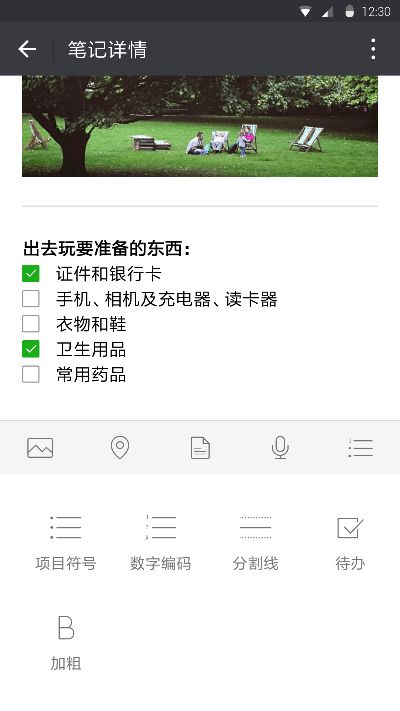 微信有没有其他版本,实地计划验证策略|动态版_v2.602