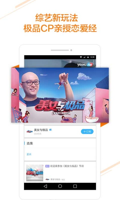 优酷客户端官方下载手机版,高效设计实施策略-watchOS_v6.402
