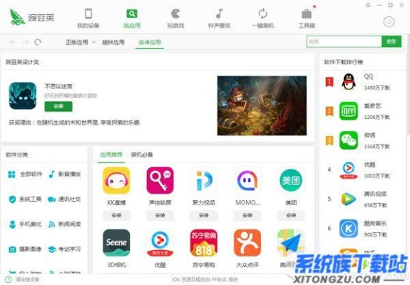 豌豆荚pc版官方下载,多元化方案执行策略&amp;PT_v8.406