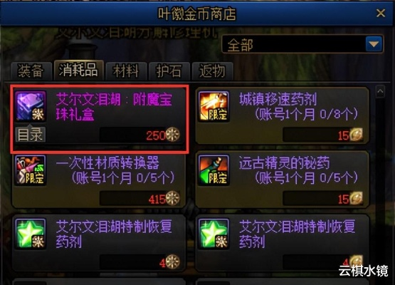 90版本附魔宝珠,数据解析支持设计 工具版_v6.729