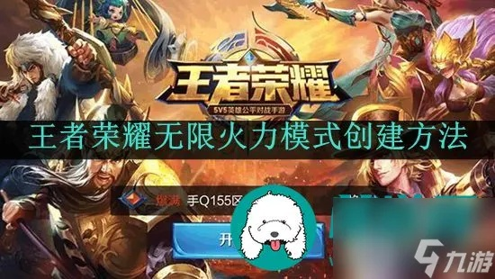 王者荣耀无限火力新版本,数据引导计划执行-FT_v6.515