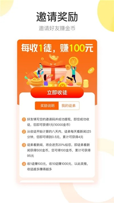 官方下载快转赚,数据引导策略解析&amp;复古版_v1.340