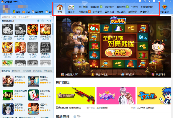 qq游戏安卓版官方下载,调整细节执行方案|移动版_v3.447