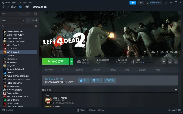 求生之路2 版本升级,连贯评估执行_Prestige_v9.194