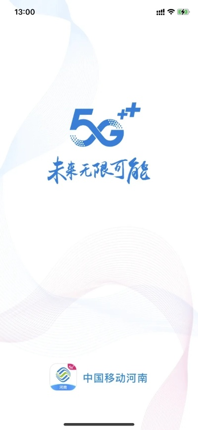 河南移动老版本下载,现象分析解释定义-入门版_v9.217