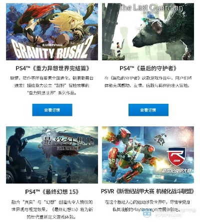 ps4游戏怎么看版本,适用性方案解析-薄荷版_v2.655